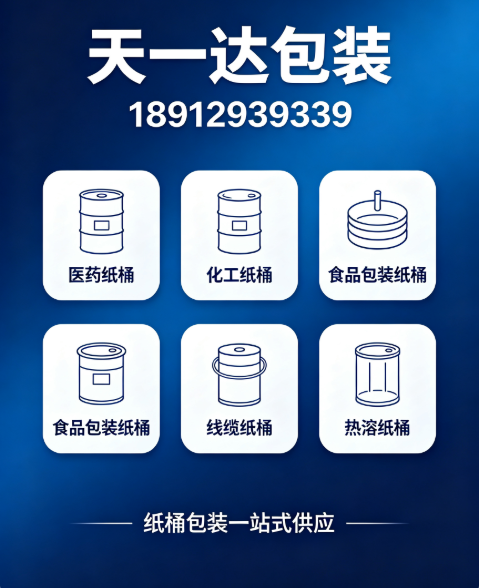 天一达包装